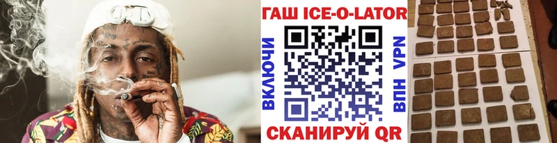 ГАШИШ ice o lator Оса