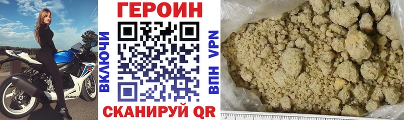 ГЕРОИН хмурый  Оса 