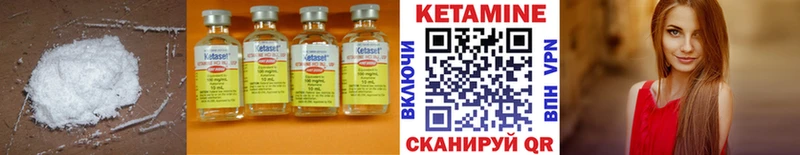 КЕТАМИН ketamine  Оса 