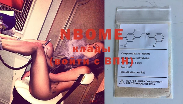 марки nbome Алексин