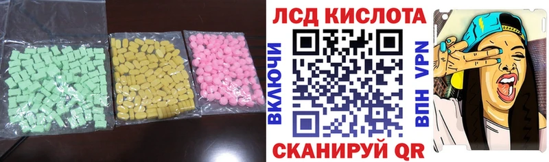 ЛСД экстази кислота Оса