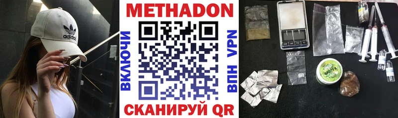 Метадон methadone купить цена blacksprut ССЫЛКА Оса